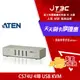 【券折220+跨店20%回饋】ATEN 4埠 USB KVM多電腦切換器 - 支援喇叭&麥克風 (CS74U)★(7-11滿199免運)