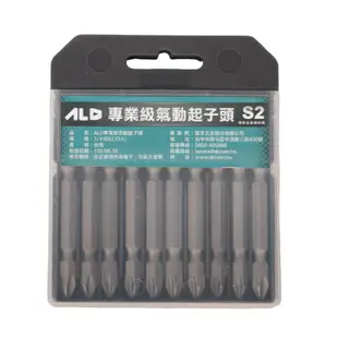 【振宇五金 ALD】氣動起子頭(S2 65L 10入) | 官方網路店