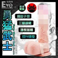 在飛比找蝦皮購物優惠-【魔法情趣】 Eve．勇猛武士-震動鎖精水晶套-(透明白)