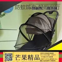 在飛比找樂天市場購物網優惠-✅蚊帳 嬰兒車蚊帳寶寶小推車通用防蚊全罩式兒童傘車可折疊簡易