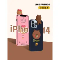 在飛比找ETMall東森購物網優惠-line布朗熊蘋果14手機殼iPhone13promax可愛