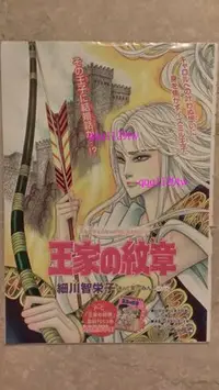 在飛比找Yahoo!奇摩拍賣優惠-[日版公主月刊彩頁+故事連載-8] PRINCESS 200