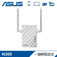 在飛比找Yahoo奇摩購物中心優惠-ASUS RP-N12 無線訊號延伸