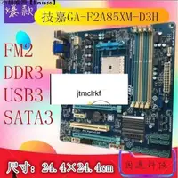 在飛比找露天拍賣優惠-【可開統編】FM2主板 技嘉 GA-F2A85XM-D3H 