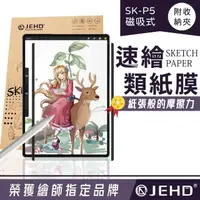在飛比找momo購物網優惠-【JEHD】iPad Air 4/5 10.9吋 / iPa
