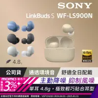 在飛比找momo購物網優惠-【SONY 索尼】WF-LS900N_LinkBuds S(