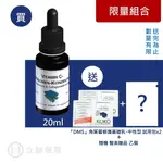 DMS 德妍思 微脂囊左C 20ML 晶透亮白系列 溫和嫩白 不刺激肌膚 公司貨【立赫藥局】