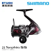 在飛比找蝦皮商城優惠-SHIMANO 23 SEPHIA SS [漁拓釣具] [紡