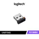 Logitech 羅技 Unifying 迷你型USB無線接受器