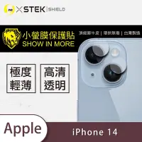 在飛比找Yahoo奇摩購物中心優惠-O-one小螢膜 Apple iPhone 14 犀牛皮鏡頭