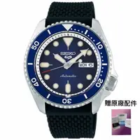 在飛比找momo購物網優惠-【SEIKO 精工】5 Sports 潮流藍水鬼機械錶 SK