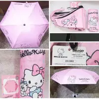 在飛比找蝦皮購物優惠-牛牛ㄉ媽*台灣正版授權商品 ㊣HELLO KITTY五折傘 