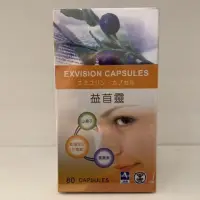 在飛比找蝦皮購物優惠-益苜靈葉黃素膠囊食品80顆裝