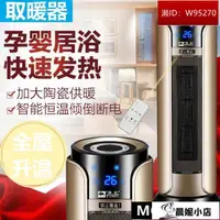 在飛比找露天拍賣優惠-室內加熱器暖風機家用電器取暖器吹熱風熱吹風浴室專用靜音洗澡 