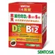 三多素寶素食維他命D3＋B12 ＋S.(硫)膜衣錠 30錠/盒 30粒/盒