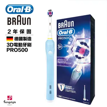 歐樂B PRO500 3D電動牙刷