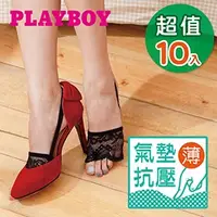 在飛比找PChome商店街優惠-【PLAYBOY】止滑蕾絲簍空氣墊隱形襪-10入組(隱形襪/