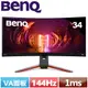 BenQ明基 34型 MOBIUZ EX3410R 曲面遊戲螢幕 公司貨