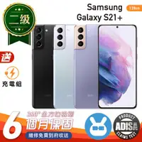 在飛比找ETMall東森購物網優惠-【福利品】SAMSUNG Galaxy S21+ 5G 6.