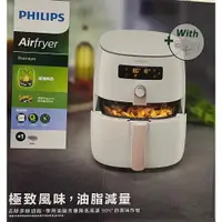 在飛比找蝦皮購物優惠-(免運費，附發票)Philips 飛利浦 熱穿透氣旋智能旗艦