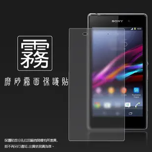 亮面/霧面 螢幕保護貼 Sony Xperia Z1 L39H / Z1 mini Z1f Z1s Compact 軟性