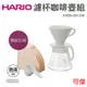 HARIO V60系列 白色濾杯咖啡壺組 XVDD-3012W 濾杯 咖啡壺 大容量 手沖咖啡 周年慶優惠