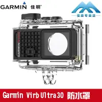 在飛比找露天拍賣優惠-[海航]Garmin佳明VIRB ULTRA 30運動攝像機