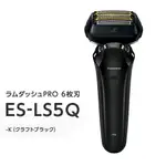 日本代購 空運 2023新款 PANASONIC 國際牌 ES-LS5Q 電動刮鬍刀 6刀頭 日本製 充電式 音波洗淨