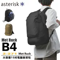 在飛比找ETMall東森購物網優惠-【ASTERISK】日本機能包 安全帽包 15吋電腦包 B4