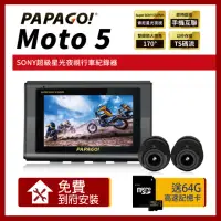 在飛比找momo購物網優惠-【PAPAGO!】MOTO 5 超級SONY星光夜視 GPS