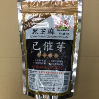 在飛比找蝦皮購物優惠-源順 黑芝麻粉 已催芽黑芝麻研磨粉