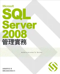 在飛比找誠品線上優惠-Microsoft SQL Server 2008管理實務