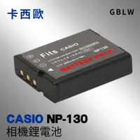 在飛比找蝦皮購物優惠-全解碼 卡西歐 Casio NP-130 NP130 EX-