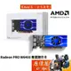 AMD Pro W6400 4GB GDDR6 64bit/工作站級/繪圖卡/原價屋