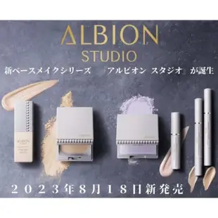 ✨代購日本正品✨ 23年ALBION 晚安粉 潤雪膚 夏雪膚 粉餅 蜜粉餅 Albion studio 隔離 打亮