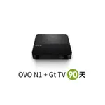 OVO N1+GT TV90天