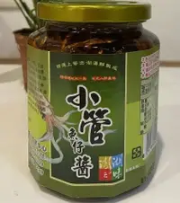 在飛比找鮮拾優惠-【澎湖區漁會】澎湖經典大醬料綜合組(丁香干貝醬*1、小管魚仔