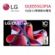 LG 樂金 OLED55G3PSA (聊聊可議) 55吋 OLED G3零間隙藝廊系列 4K電視