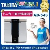 在飛比找遠傳friDay購物優惠-日本TANITA 12合1藍牙智能8點式體組成計 RD-54