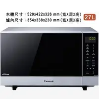 在飛比找蝦皮商城優惠-Panasonic 國際 NN-GF574 微波爐 27L 