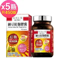 在飛比找Yahoo奇摩購物中心優惠-台鹽生技 納豆紅麴膠囊(90粒x5瓶,共450粒)