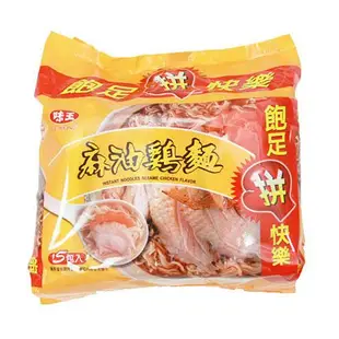 味王麻油雞麵 x5包入【愛買】