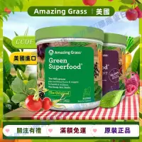 在飛比找蝦皮購物優惠-💕全店免運💕Amazing Grass 全植物 有機 果蔬精