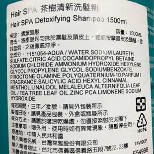 現貨 Loreal 萊雅 Hair SPA 茶樹清新洗髮精 1500ml 去屑 油頭 護髮 頭皮 睡蓮淨化洗 巴黎萊雅