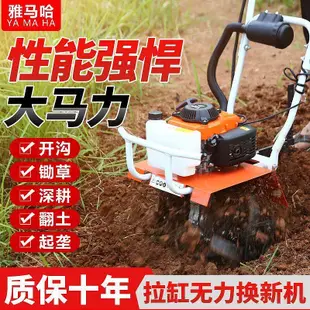 耕地機 微耕機 鬆土機 耕耘機 日本進口 農用鋤草機 開溝機 微耕機 旋耕松土機 小型汽