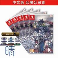 在飛比找有閑購物優惠-5月預購 聖獸之王 中文版 Switch遊戲片