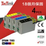 【TACTINK】EPSON 103 相容 墨水匣組合包副廠 1黑3彩 適用STYLUS T40W/TX550W（含稅）