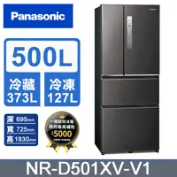 在飛比找PChome24h購物優惠-Panasonic國際牌 無邊框鋼板500公升四門冰箱NR-