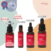 在飛比找蝦皮購物優惠-🎖澳洲正品 trilogy玫瑰果油 20ml 45ml Ro