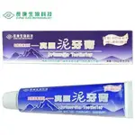 長庚生技真原泥牙膏120G 酪泥 總含氟量不超過1500PPM 真原漱口水清潔保養配方500ML 適合長期抽菸嚼檳榔者